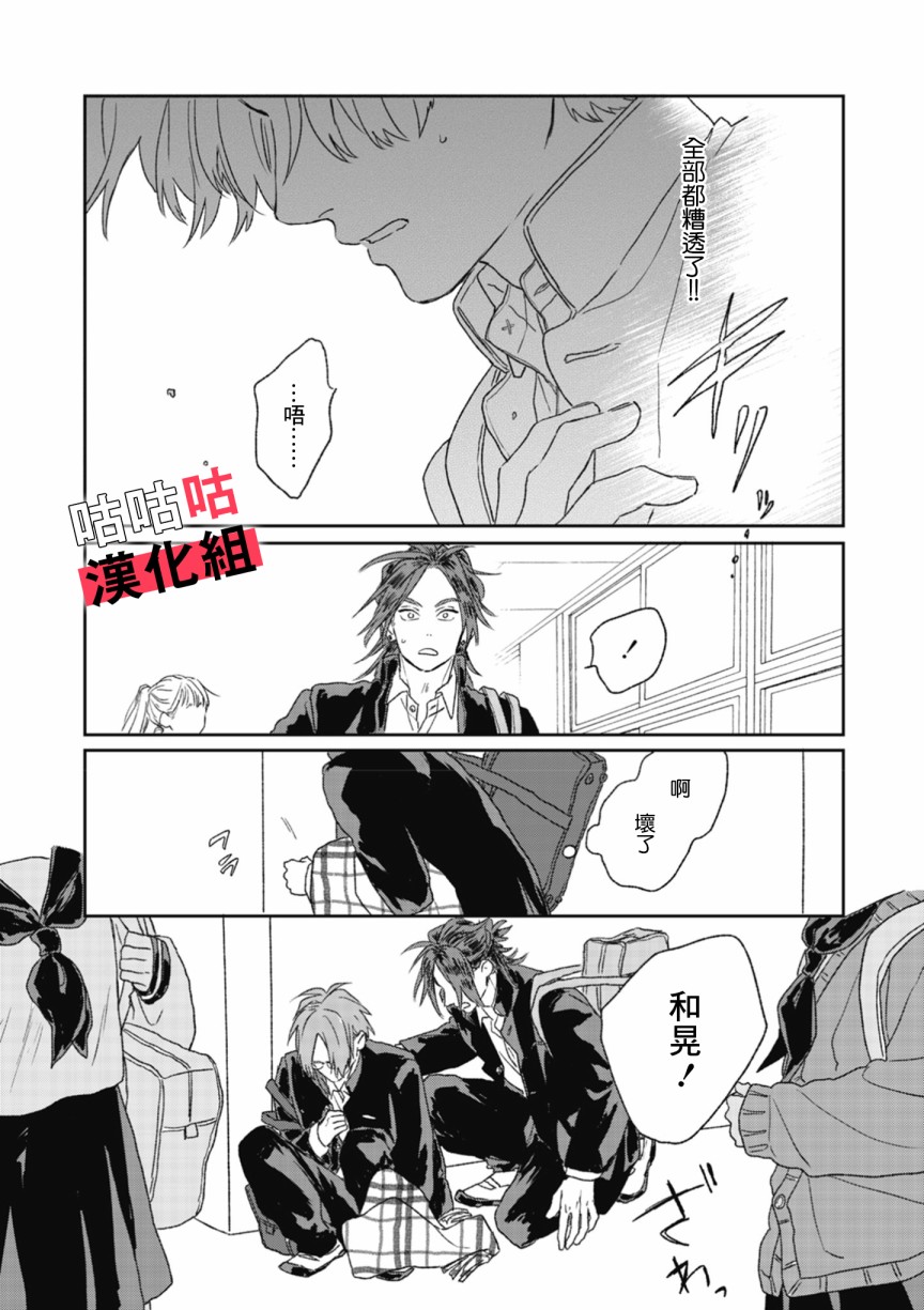 蓦然炸响的情歌韩漫全集-第02话无删减无遮挡章节图片 