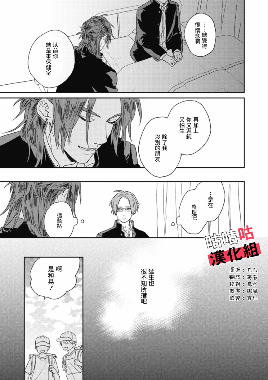 蓦然炸响的情歌韩漫全集-第02话无删减无遮挡章节图片 