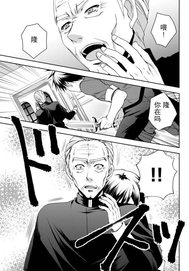 我的鉴定技能强过头了韩漫全集-第01话无删减无遮挡章节图片 