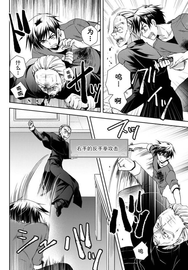我的鉴定技能强过头了韩漫全集-第01话无删减无遮挡章节图片 