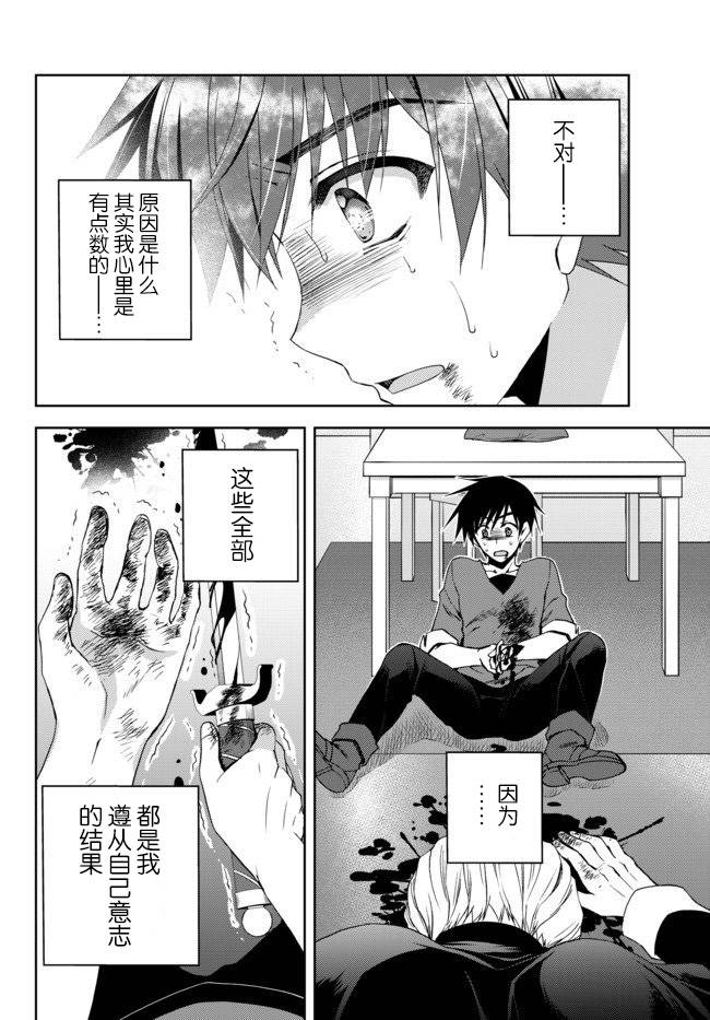 我的鉴定技能强过头了韩漫全集-第01话无删减无遮挡章节图片 