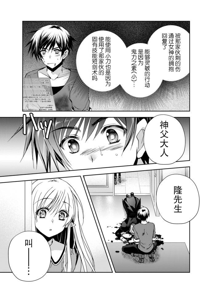 我的鉴定技能强过头了韩漫全集-第01话无删减无遮挡章节图片 