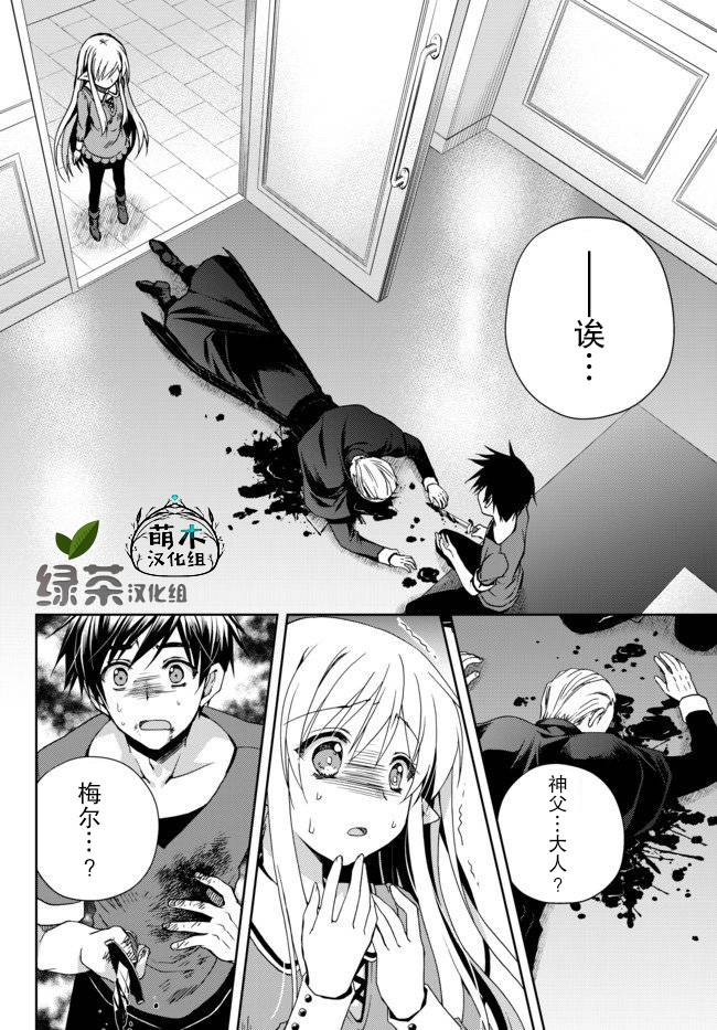 我的鉴定技能强过头了韩漫全集-第01话无删减无遮挡章节图片 