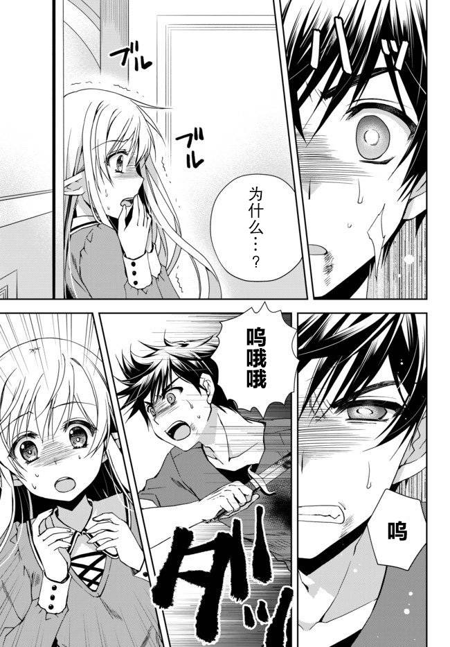 我的鉴定技能强过头了韩漫全集-第01话无删减无遮挡章节图片 