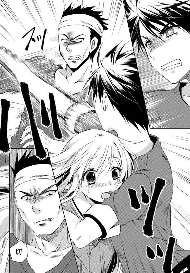 我的鉴定技能强过头了韩漫全集-第01话无删减无遮挡章节图片 