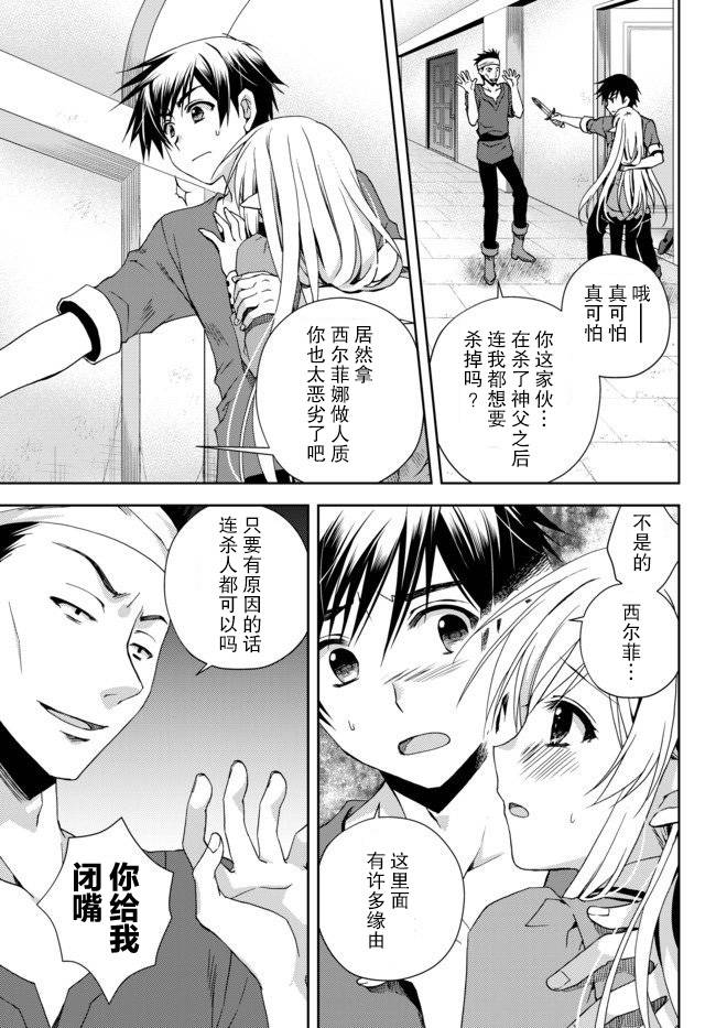 我的鉴定技能强过头了韩漫全集-第01话无删减无遮挡章节图片 