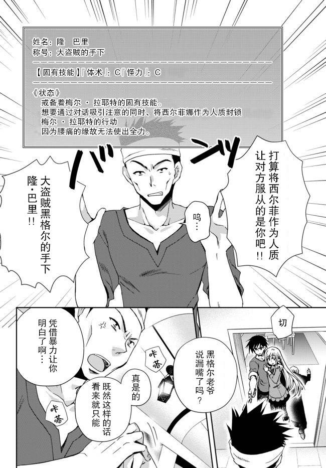 我的鉴定技能强过头了韩漫全集-第01话无删减无遮挡章节图片 