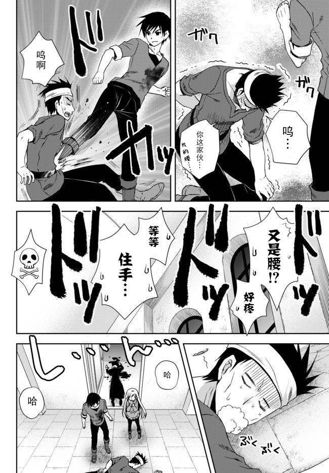 我的鉴定技能强过头了韩漫全集-第01话无删减无遮挡章节图片 