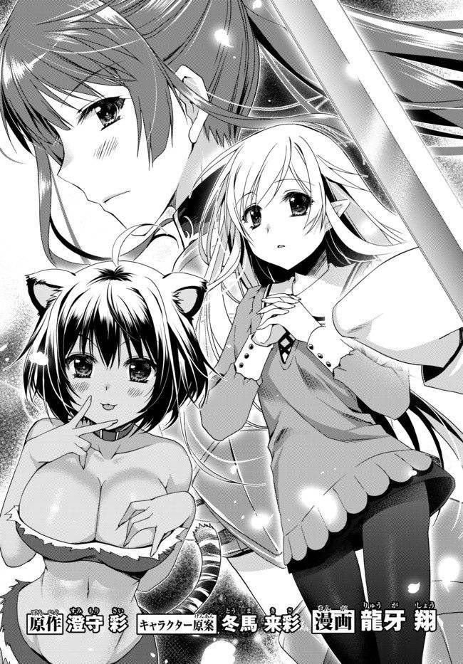 我的鉴定技能强过头了韩漫全集-第01话无删减无遮挡章节图片 