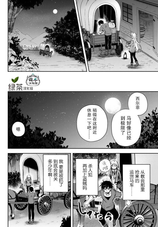 我的鉴定技能强过头了韩漫全集-第01话无删减无遮挡章节图片 