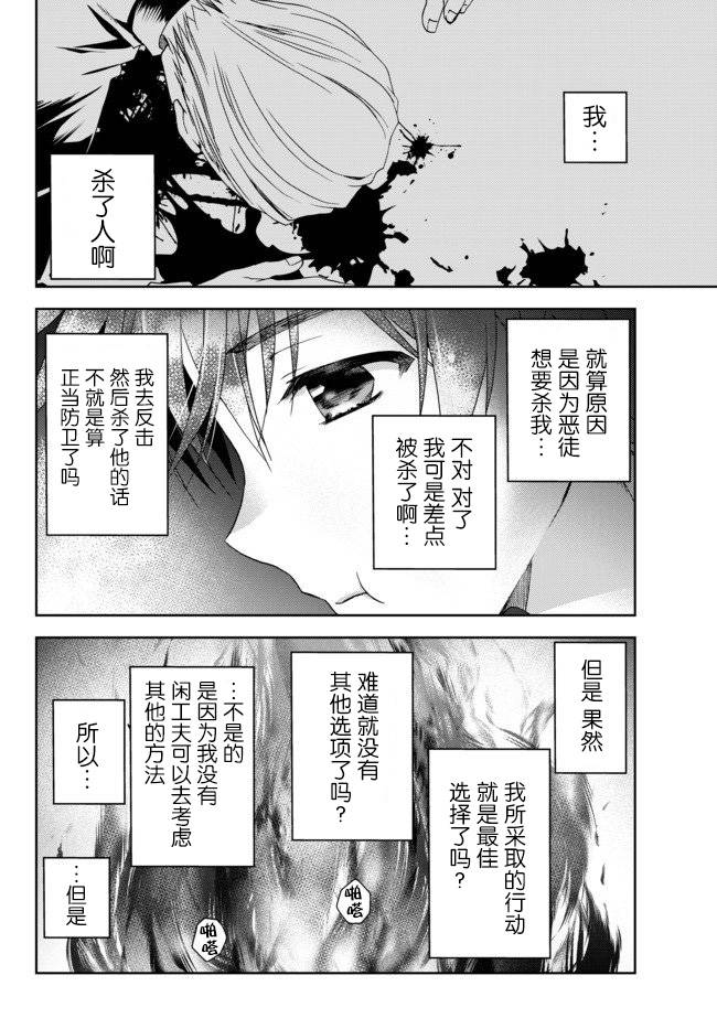 我的鉴定技能强过头了韩漫全集-第01话无删减无遮挡章节图片 