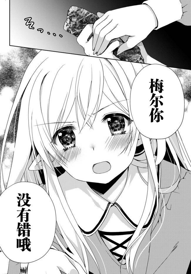 我的鉴定技能强过头了韩漫全集-第01话无删减无遮挡章节图片 