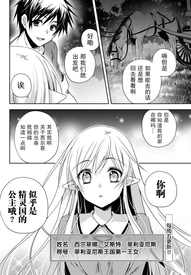 我的鉴定技能强过头了韩漫全集-第01话无删减无遮挡章节图片 