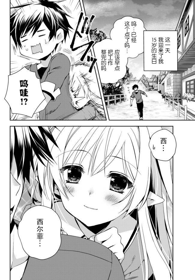 我的鉴定技能强过头了韩漫全集-第01话无删减无遮挡章节图片 