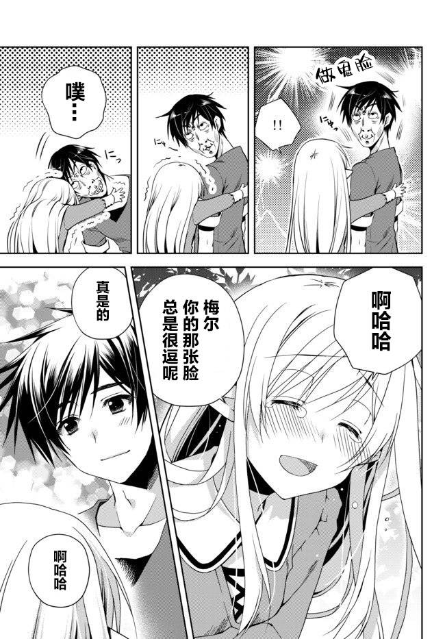 我的鉴定技能强过头了韩漫全集-第01话无删减无遮挡章节图片 