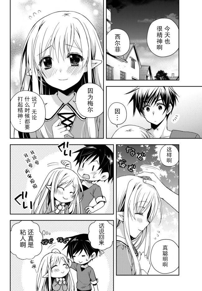 我的鉴定技能强过头了韩漫全集-第01话无删减无遮挡章节图片 