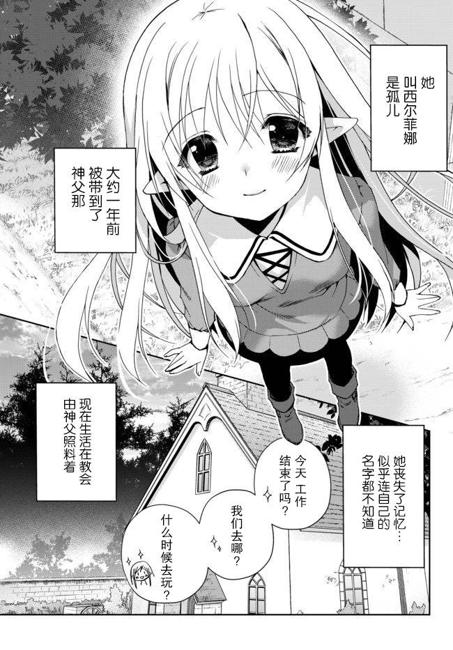 我的鉴定技能强过头了韩漫全集-第01话无删减无遮挡章节图片 