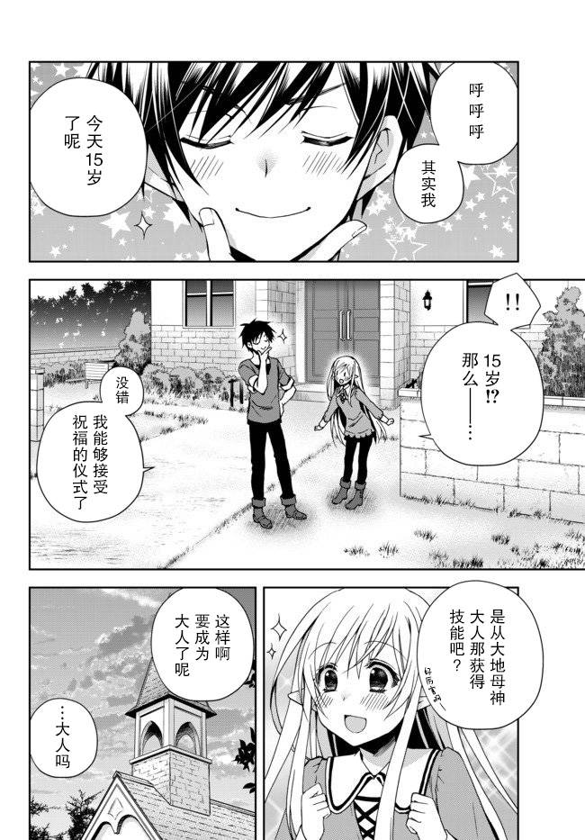 我的鉴定技能强过头了韩漫全集-第01话无删减无遮挡章节图片 