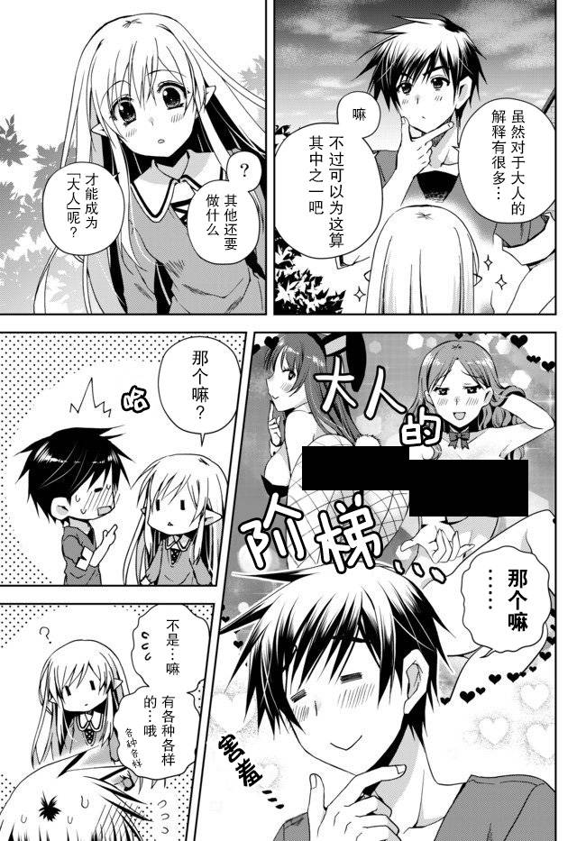 我的鉴定技能强过头了韩漫全集-第01话无删减无遮挡章节图片 