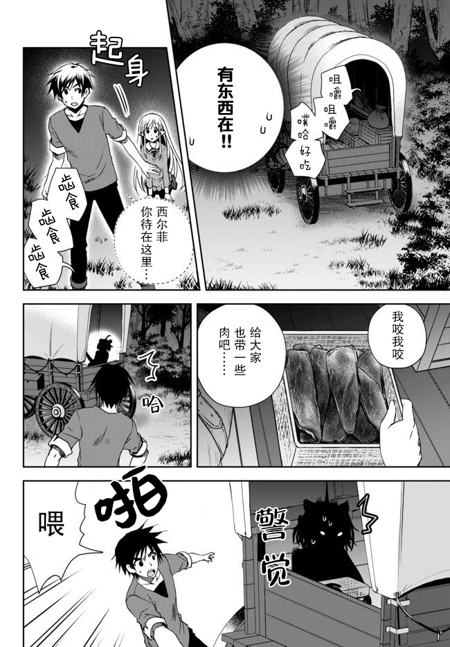 我的鉴定技能强过头了韩漫全集-第02话无删减无遮挡章节图片 