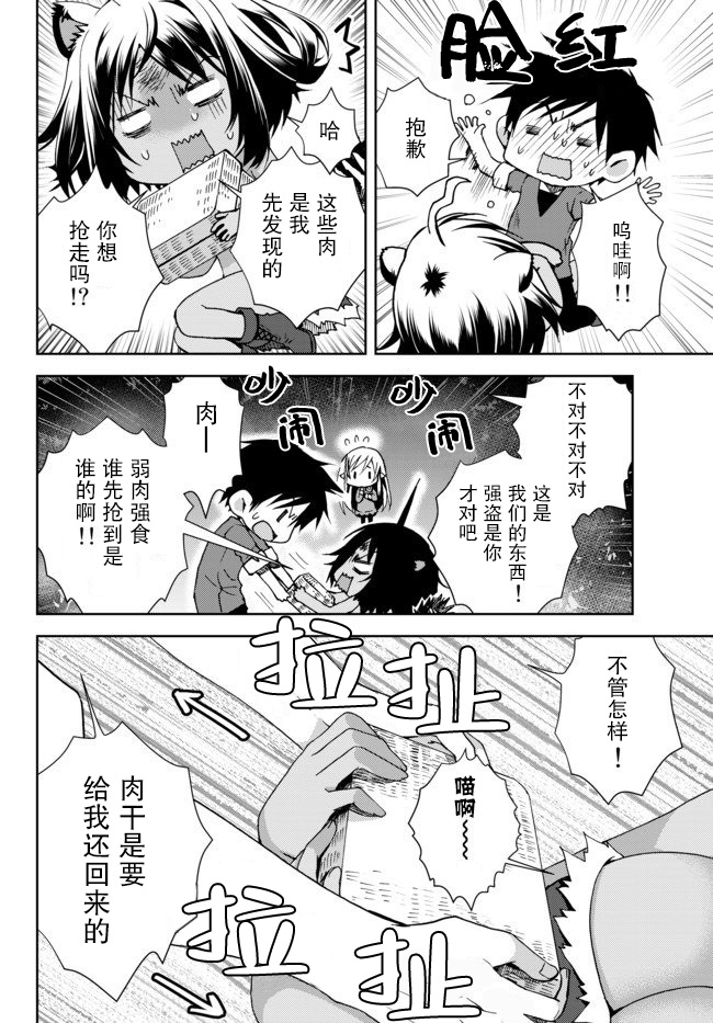我的鉴定技能强过头了韩漫全集-第02话无删减无遮挡章节图片 