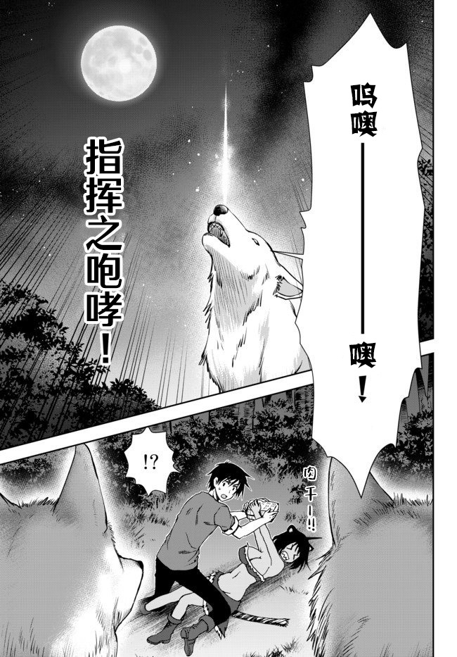 我的鉴定技能强过头了韩漫全集-第02话无删减无遮挡章节图片 