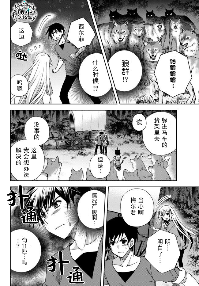 我的鉴定技能强过头了韩漫全集-第02话无删减无遮挡章节图片 