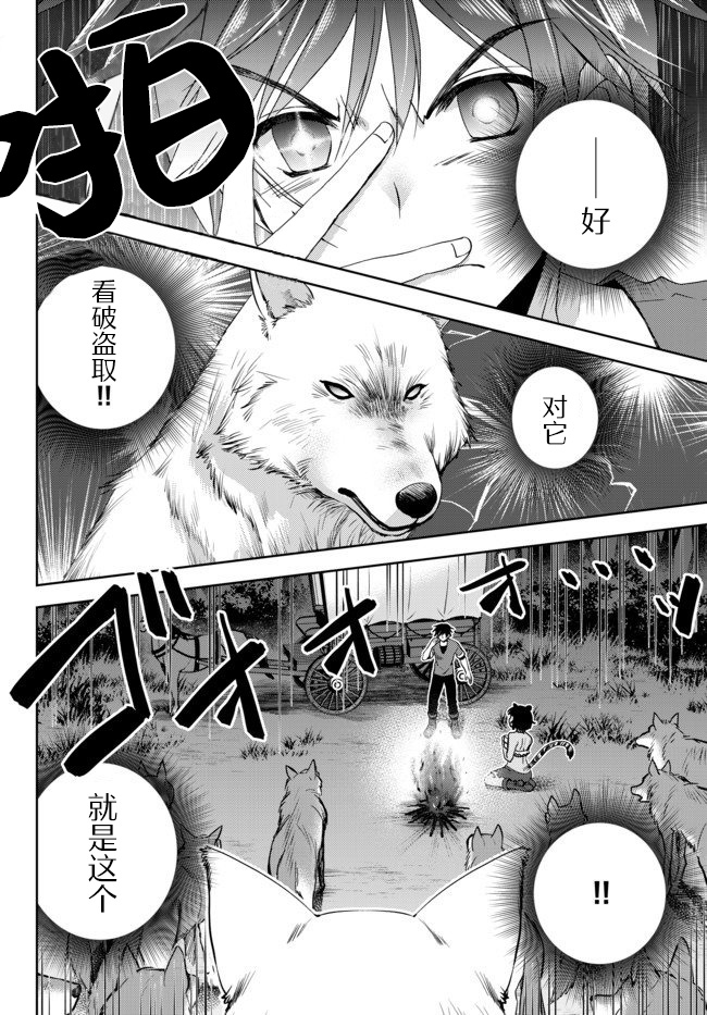 我的鉴定技能强过头了韩漫全集-第02话无删减无遮挡章节图片 
