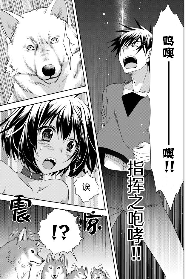 我的鉴定技能强过头了韩漫全集-第02话无删减无遮挡章节图片 