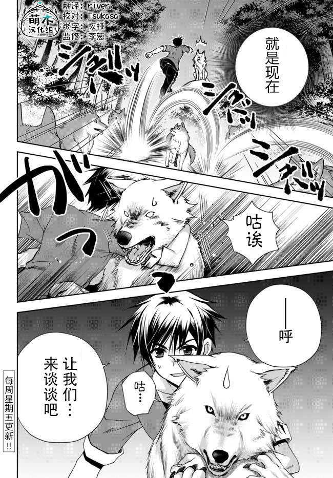 我的鉴定技能强过头了韩漫全集-第02话无删减无遮挡章节图片 