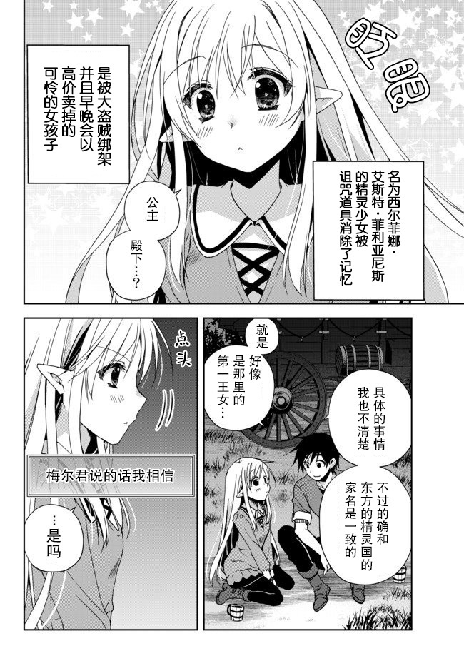 我的鉴定技能强过头了韩漫全集-第02话无删减无遮挡章节图片 
