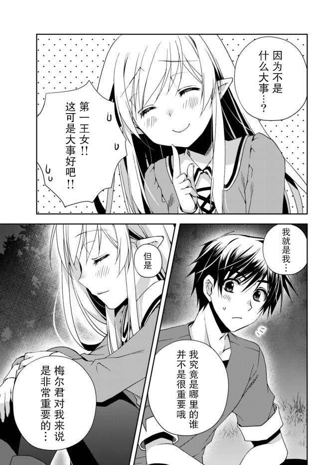 我的鉴定技能强过头了韩漫全集-第02话无删减无遮挡章节图片 