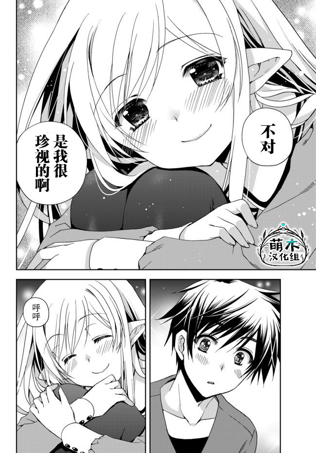 我的鉴定技能强过头了韩漫全集-第02话无删减无遮挡章节图片 