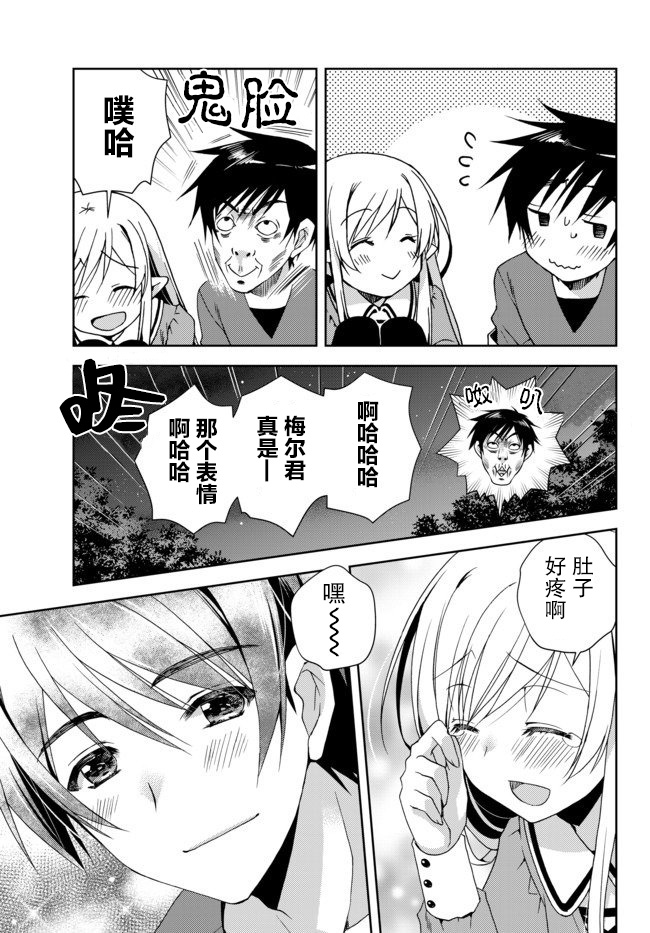 我的鉴定技能强过头了韩漫全集-第02话无删减无遮挡章节图片 