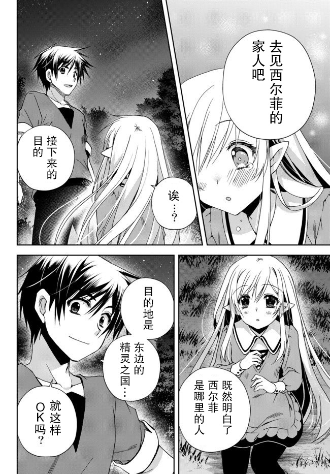 我的鉴定技能强过头了韩漫全集-第02话无删减无遮挡章节图片 