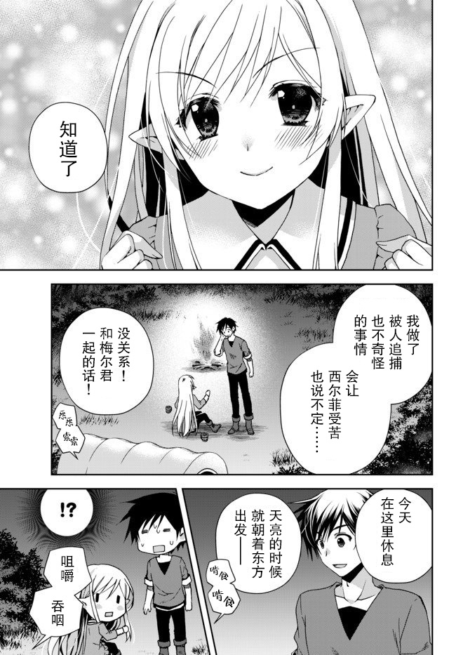 我的鉴定技能强过头了韩漫全集-第02话无删减无遮挡章节图片 