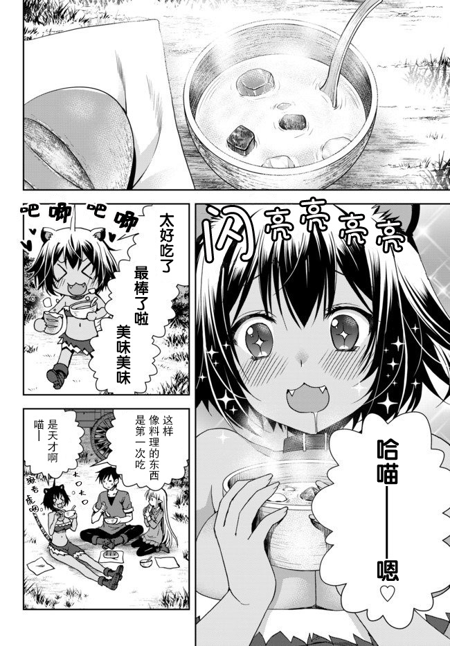 我的鉴定技能强过头了韩漫全集-第03话无删减无遮挡章节图片 