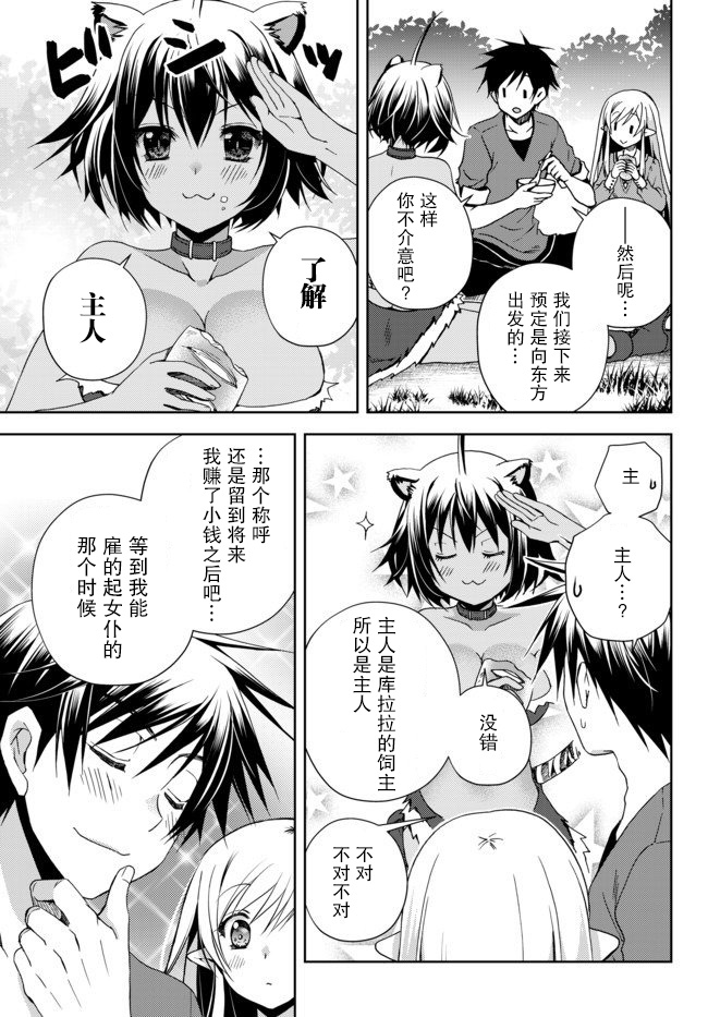 我的鉴定技能强过头了韩漫全集-第03话无删减无遮挡章节图片 