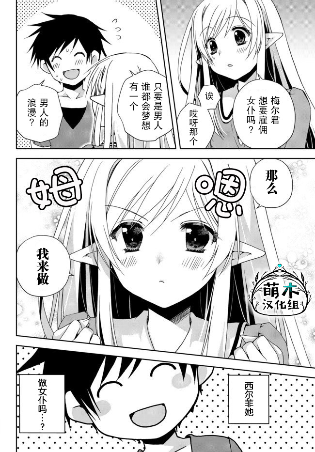 我的鉴定技能强过头了韩漫全集-第03话无删减无遮挡章节图片 