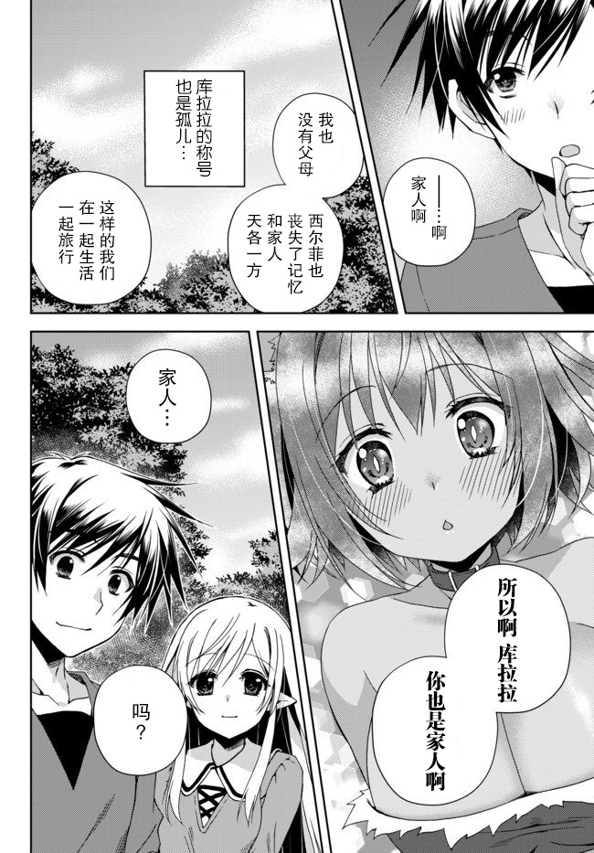 我的鉴定技能强过头了韩漫全集-第03话无删减无遮挡章节图片 