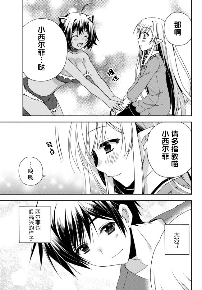 我的鉴定技能强过头了韩漫全集-第03话无删减无遮挡章节图片 