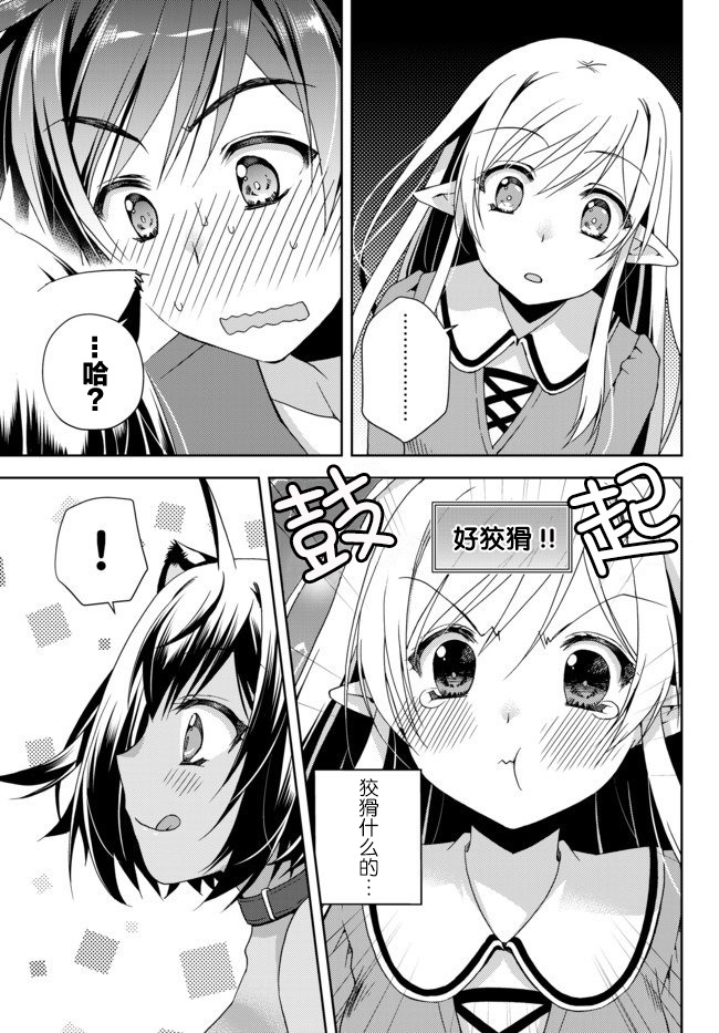 我的鉴定技能强过头了韩漫全集-第03话无删减无遮挡章节图片 