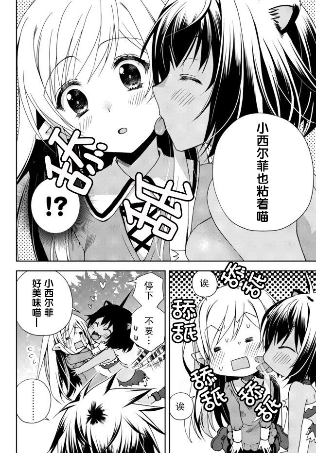 我的鉴定技能强过头了韩漫全集-第03话无删减无遮挡章节图片 