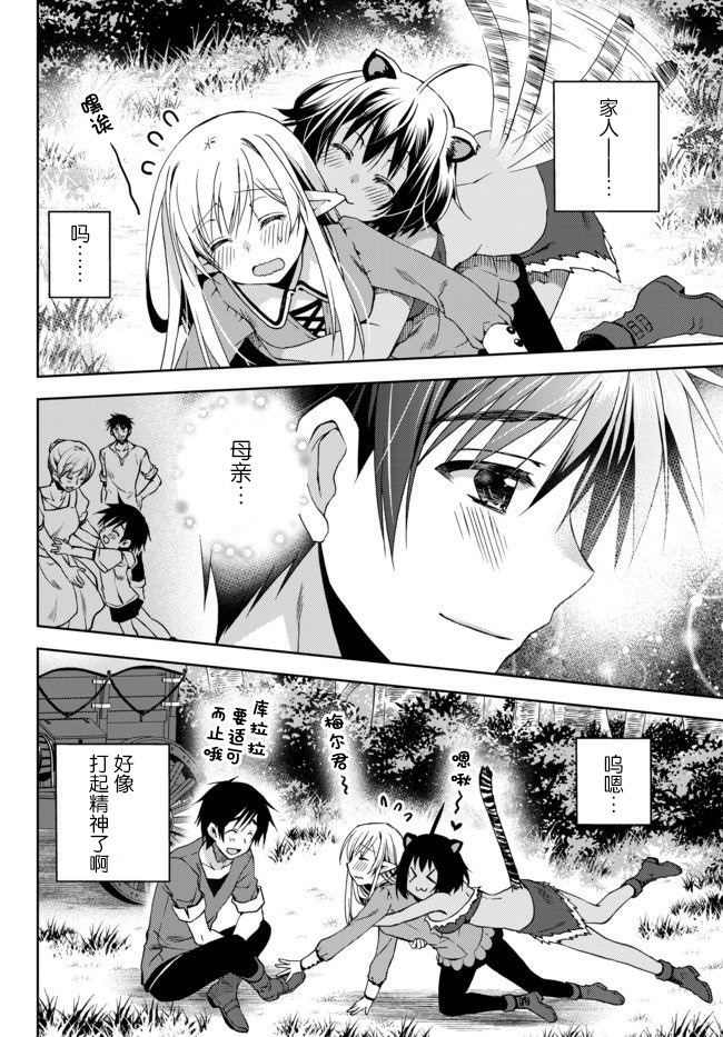 我的鉴定技能强过头了韩漫全集-第03话无删减无遮挡章节图片 