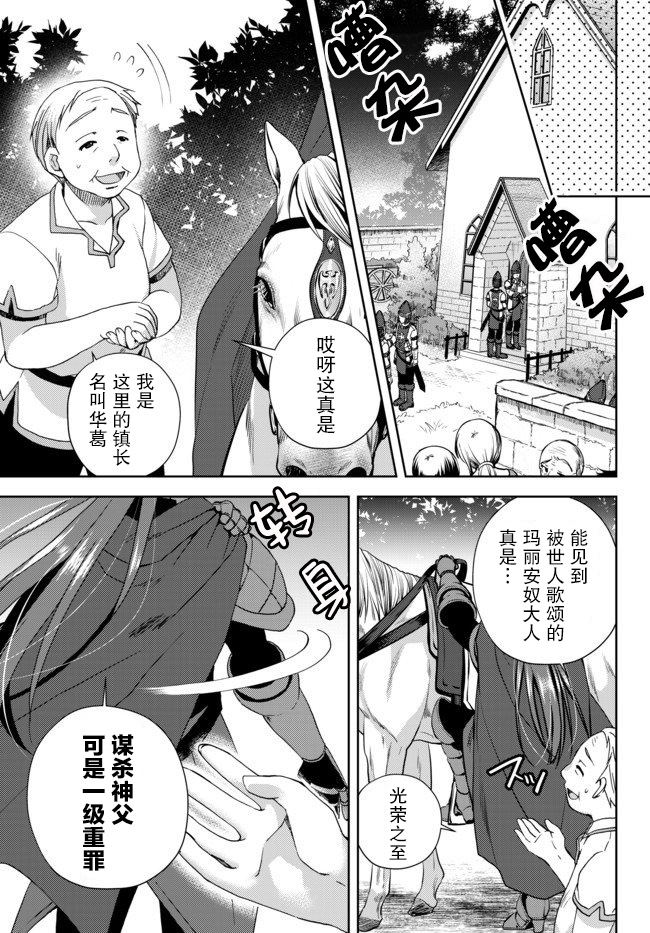 我的鉴定技能强过头了韩漫全集-第03话无删减无遮挡章节图片 