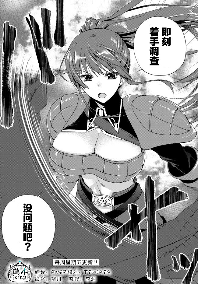 我的鉴定技能强过头了韩漫全集-第03话无删减无遮挡章节图片 