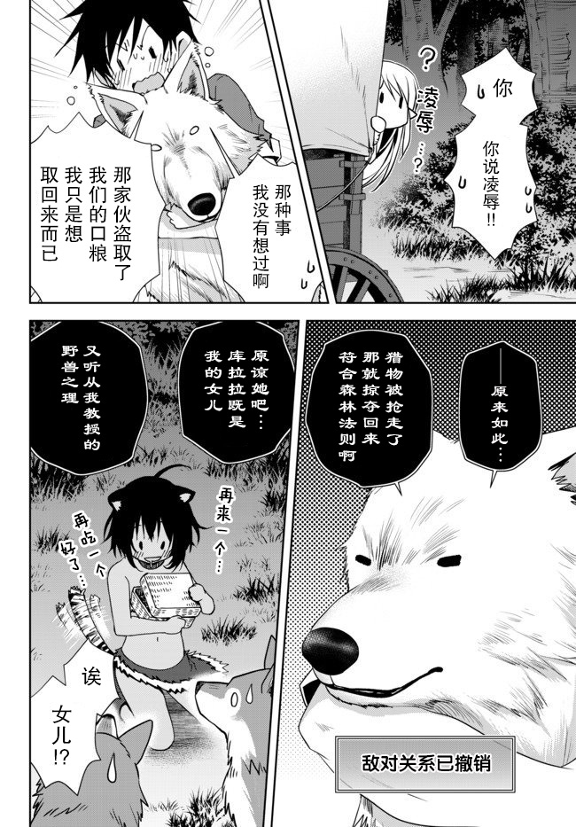 我的鉴定技能强过头了韩漫全集-第03话无删减无遮挡章节图片 