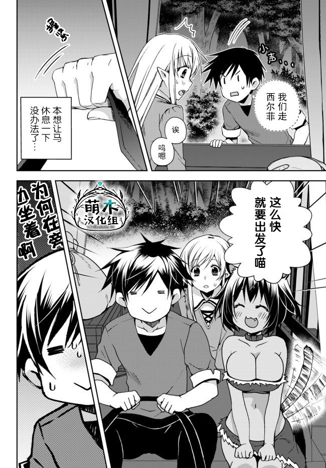 我的鉴定技能强过头了韩漫全集-第03话无删减无遮挡章节图片 
