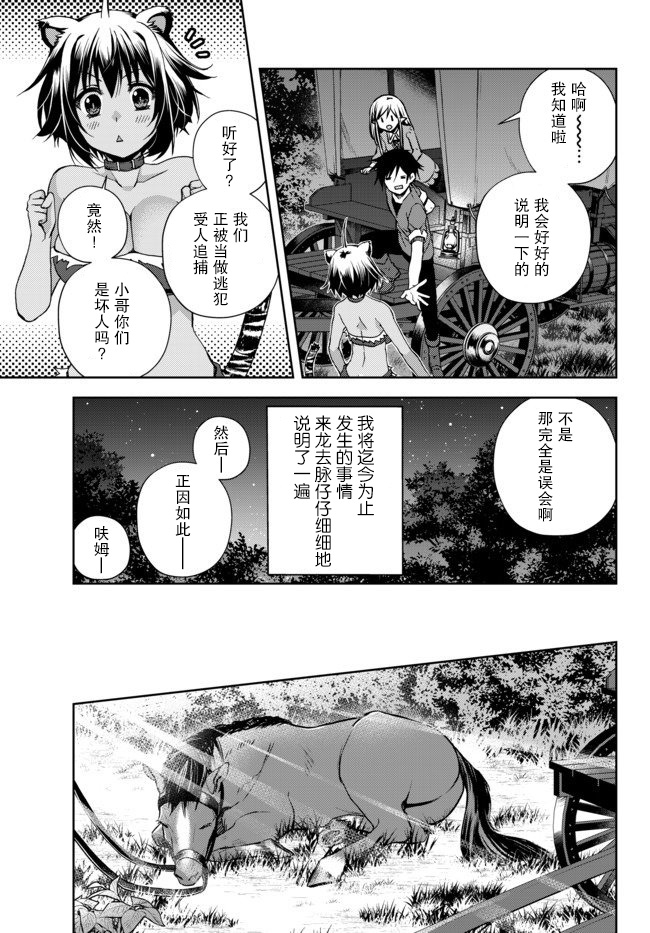我的鉴定技能强过头了韩漫全集-第03话无删减无遮挡章节图片 