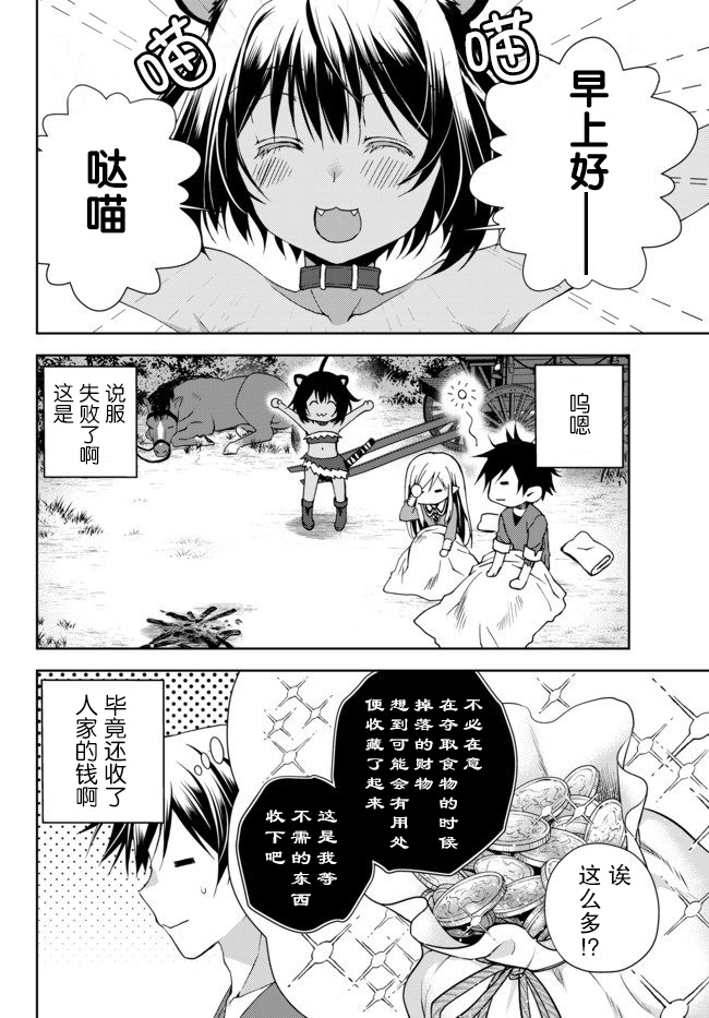 我的鉴定技能强过头了韩漫全集-第03话无删减无遮挡章节图片 
